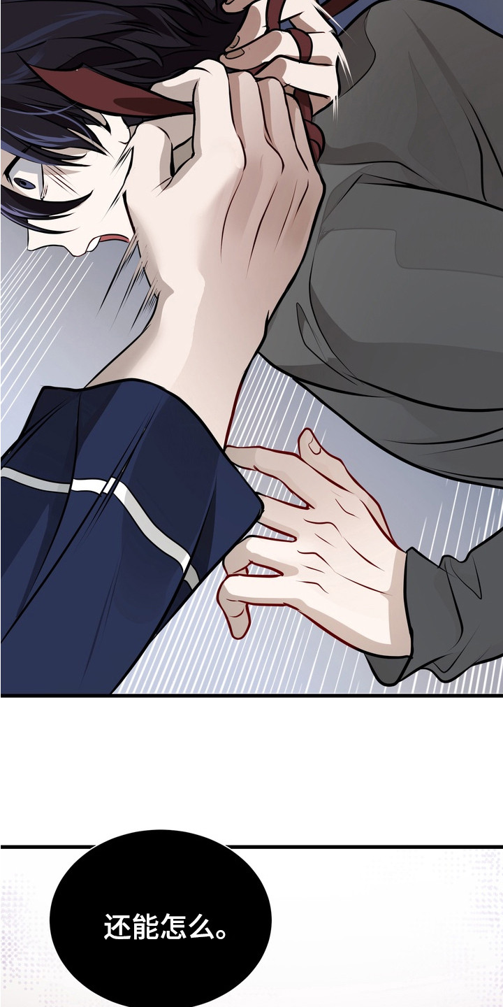 霸道入梦漫画在线观看免费漫画,第3章：梦游4图