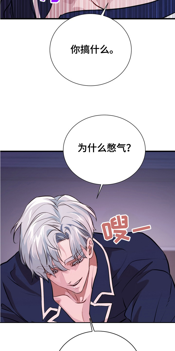 霸道入梦漫画在线观看免费漫画,第4章：另一副面孔3图