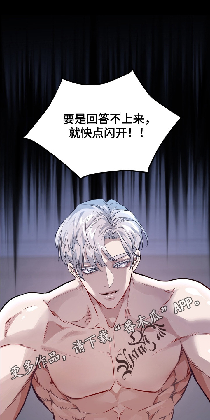 霸道入梦漫画作者是谁漫画,第5章：对暗号1图