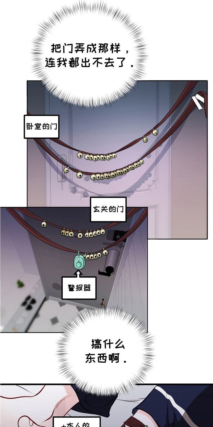霸道入梦漫画在线观看免费漫画,第3章：梦游2图