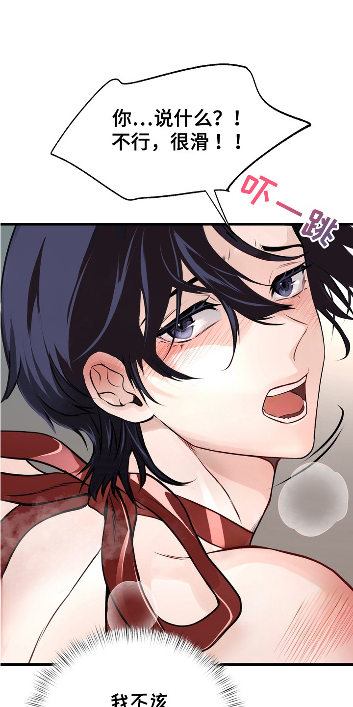 霸道入梦漫画作者是谁漫画,第1章：十年好友1图