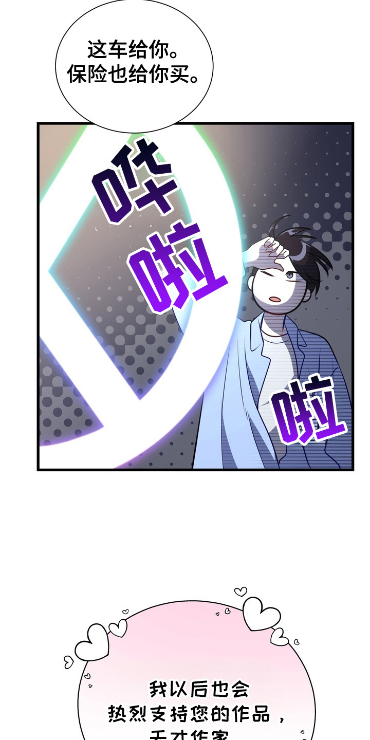 霸道入梦漫画,第2章： 画作2图