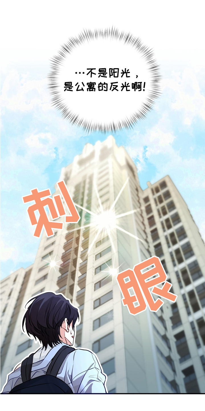 霸道入梦漫画作者是谁漫画,第1章：十年好友3图