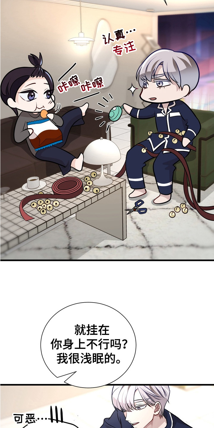 霸道入梦漫画,第3章：梦游3图