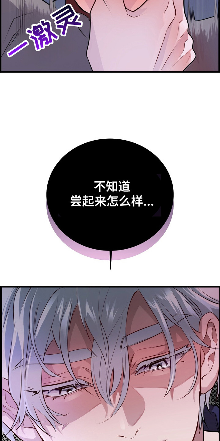 霸道入梦漫画在线观看免费漫画,第4章：另一副面孔1图