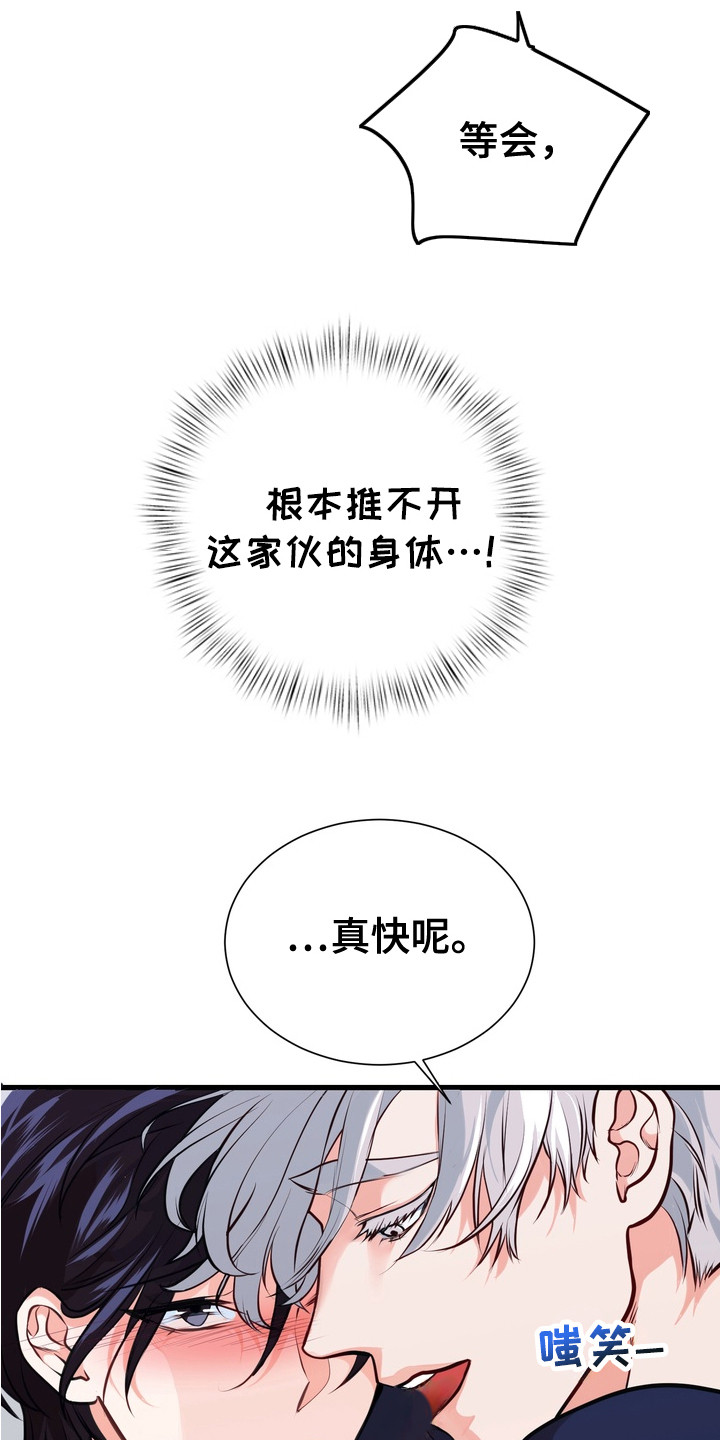 霸道入梦漫画在线观看免费漫画,第4章：另一副面孔2图