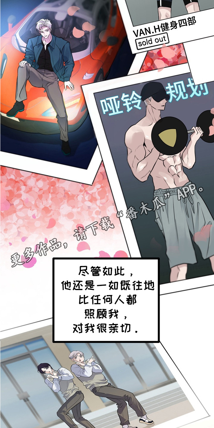 霸道入梦漫画,第2章： 画作5图