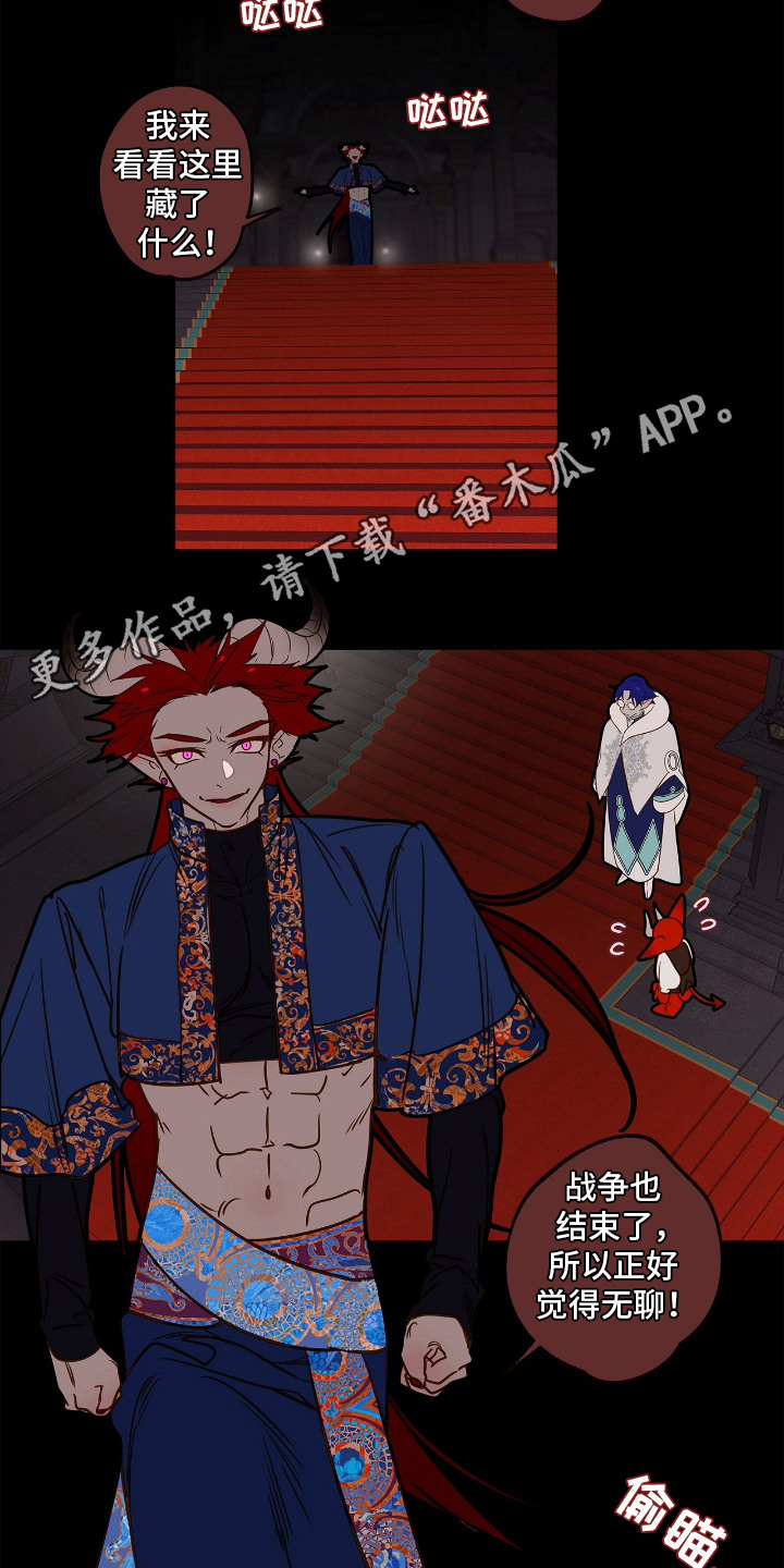 魔渊誓约漫画,第7章：逃跑5图
