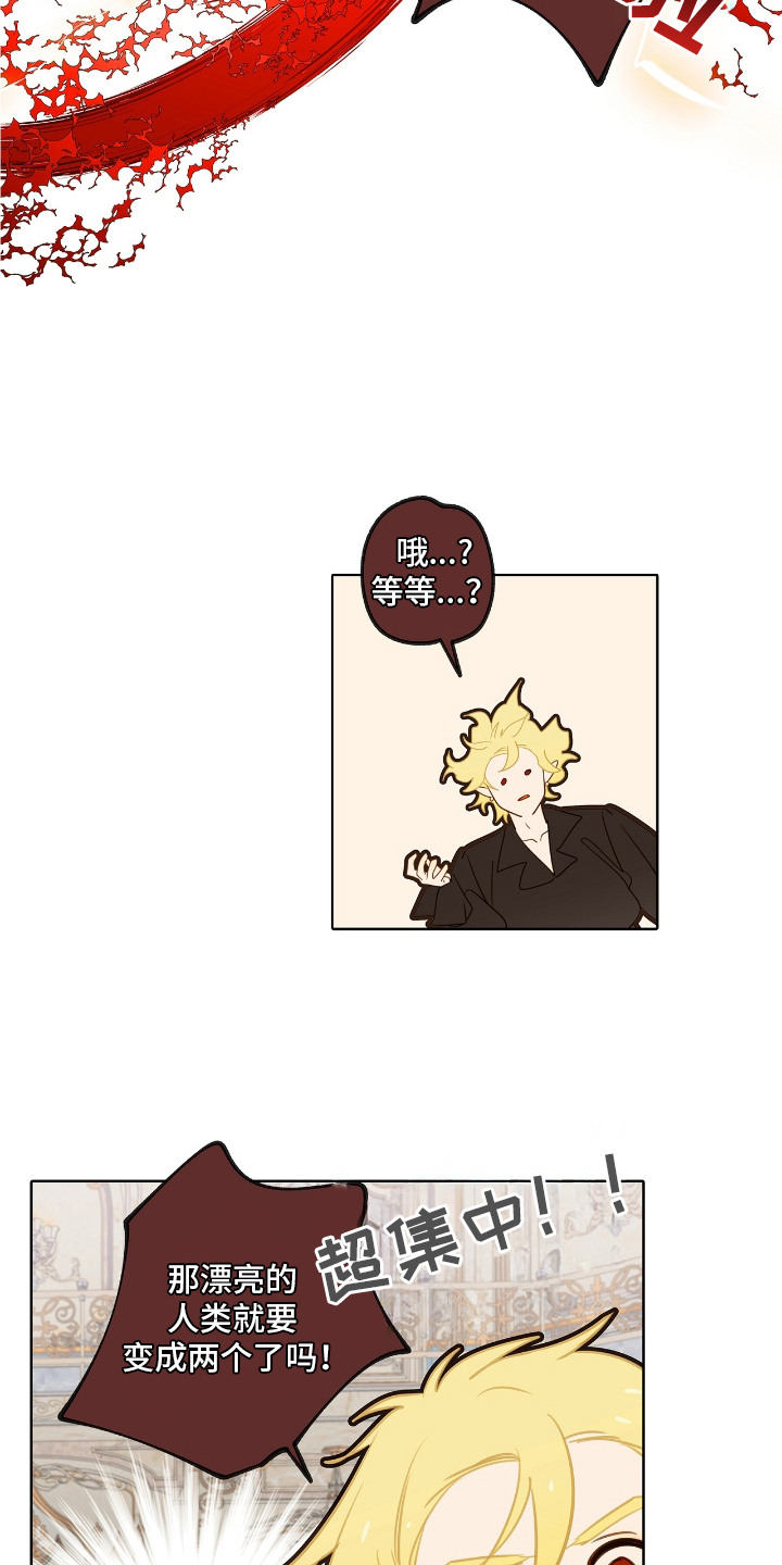 魔渊誓约漫画,第12章：怀孕了3图