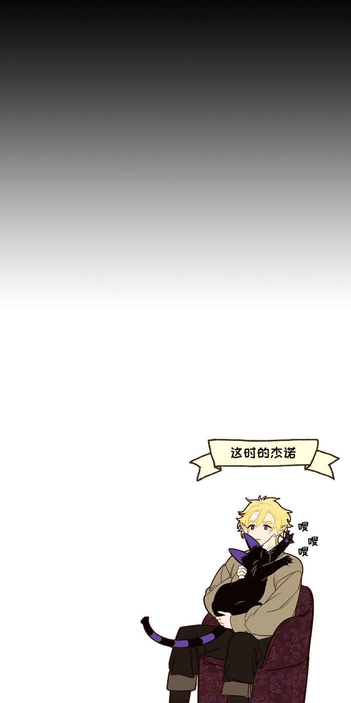 魔渊誓约漫画,第22章：魔王城3图