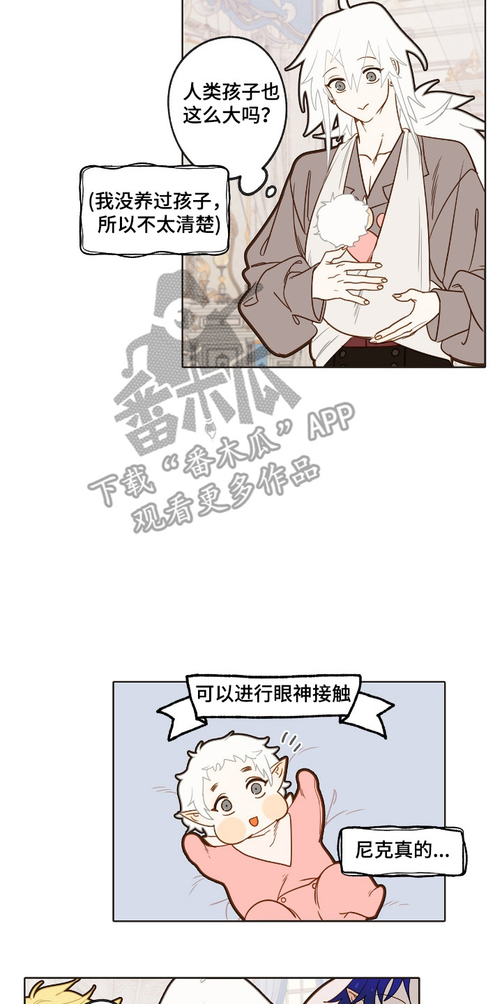 魔渊誓约漫画,第15章：健康的孩子4图