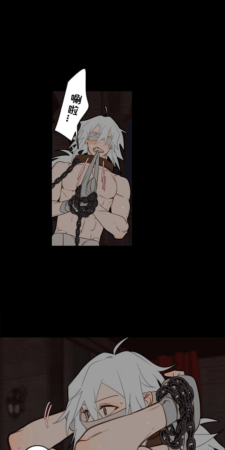 魔渊誓约漫画,第6章：忍耐1图