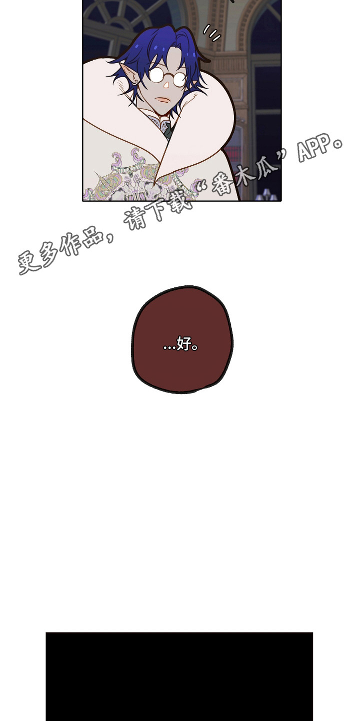 魔渊誓约漫画,第28章：地狱火桑拿5图