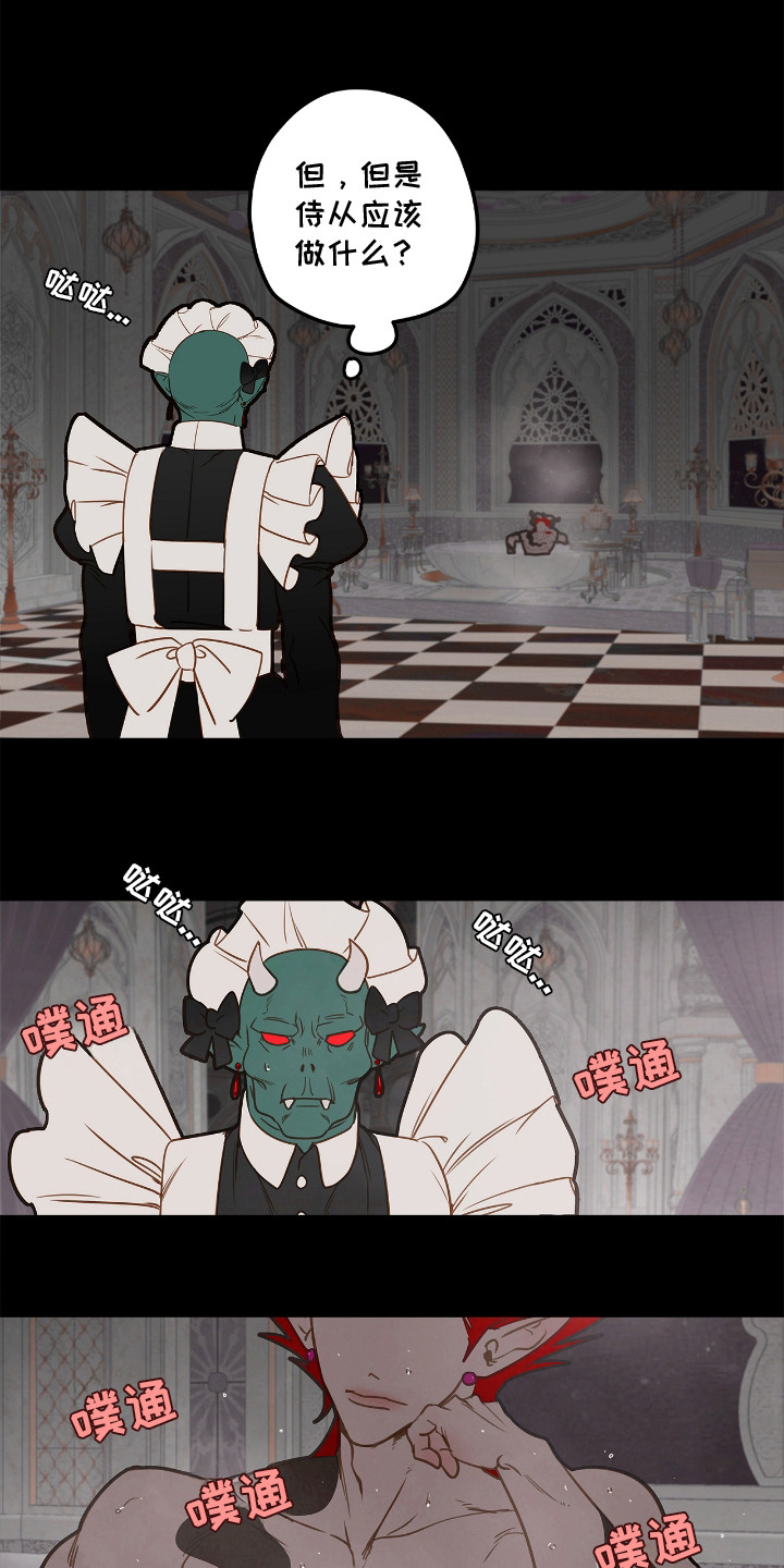 魔渊誓约漫画,第23章：被发现3图