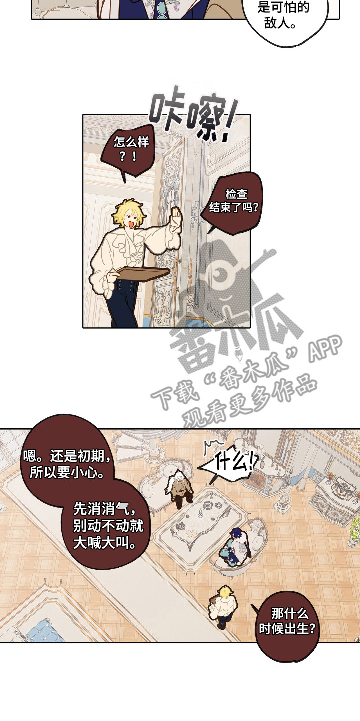 魔渊誓约漫画,第13章：检查2图
