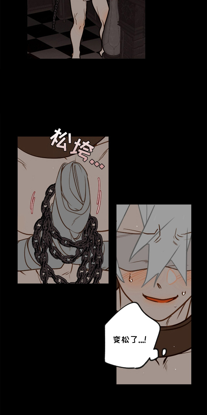 魔渊誓约漫画,第5章：反抗3图