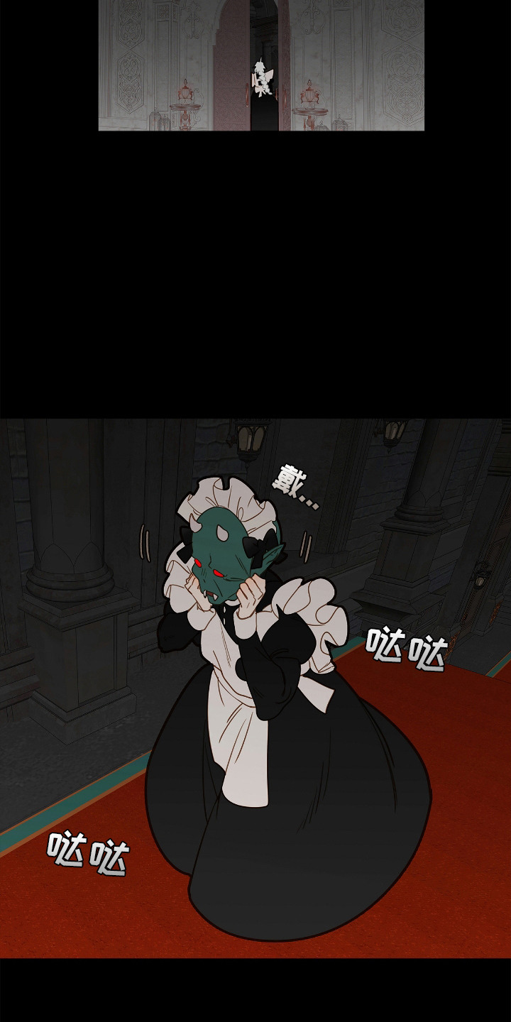 魔渊誓约漫画,第25章：支开5图