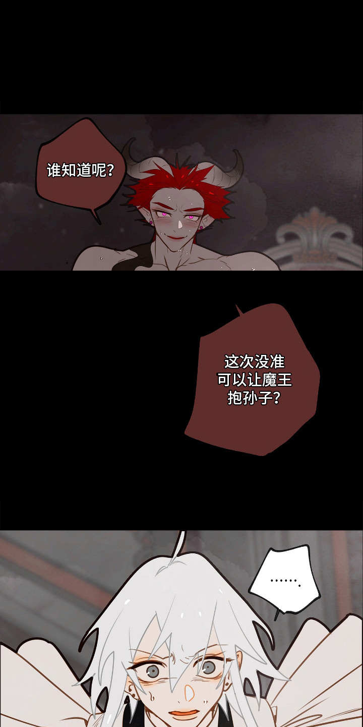 魔渊誓约漫画,第24章：迟疑4图