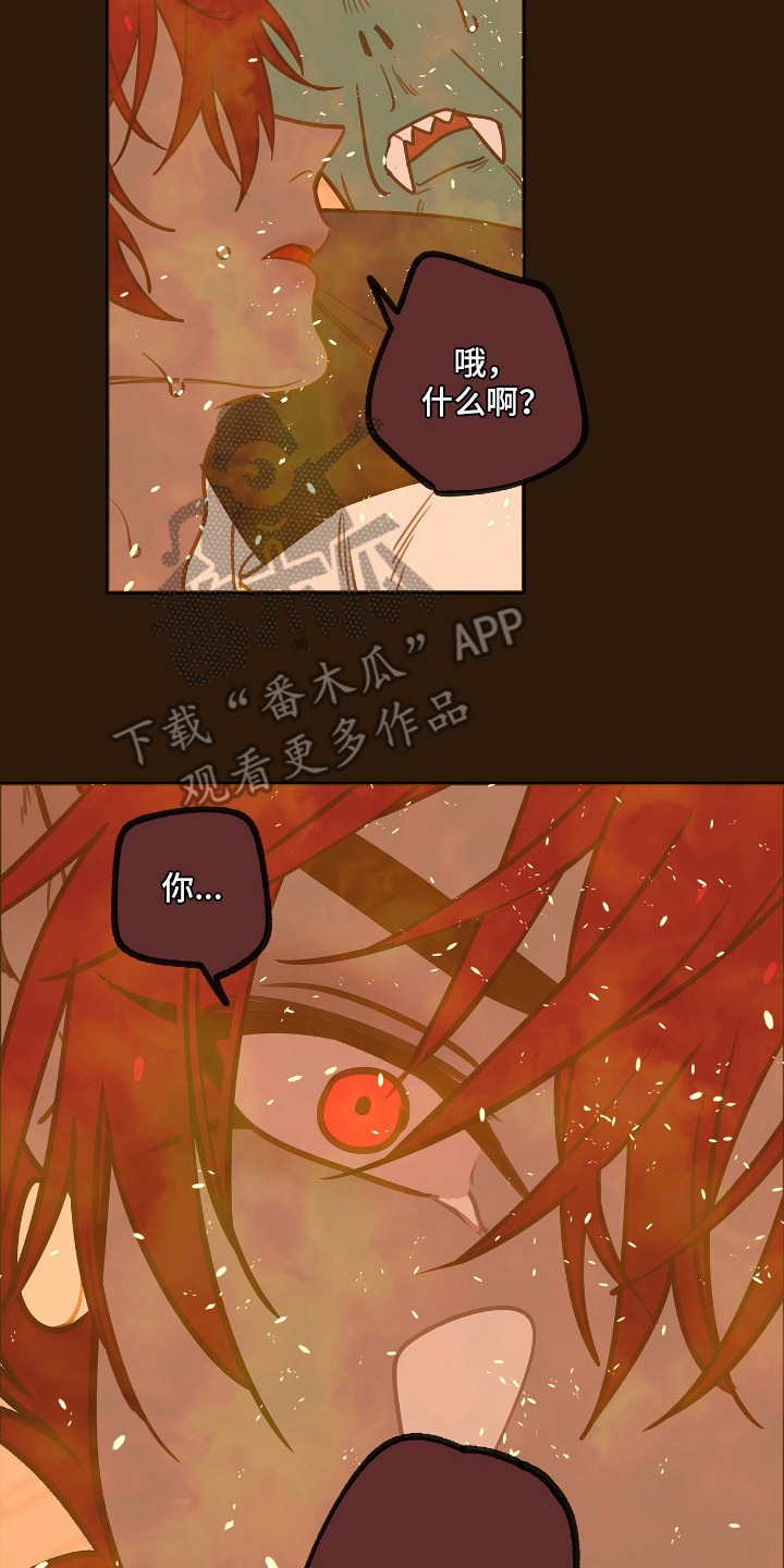 魔渊誓约漫画,第29章：鼻子灵敏3图