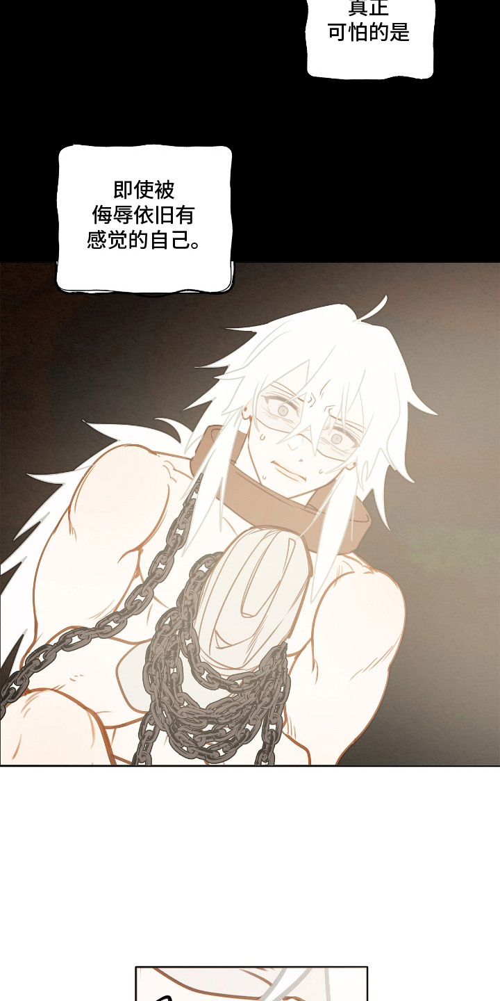 魔渊誓约漫画,第5章：反抗1图