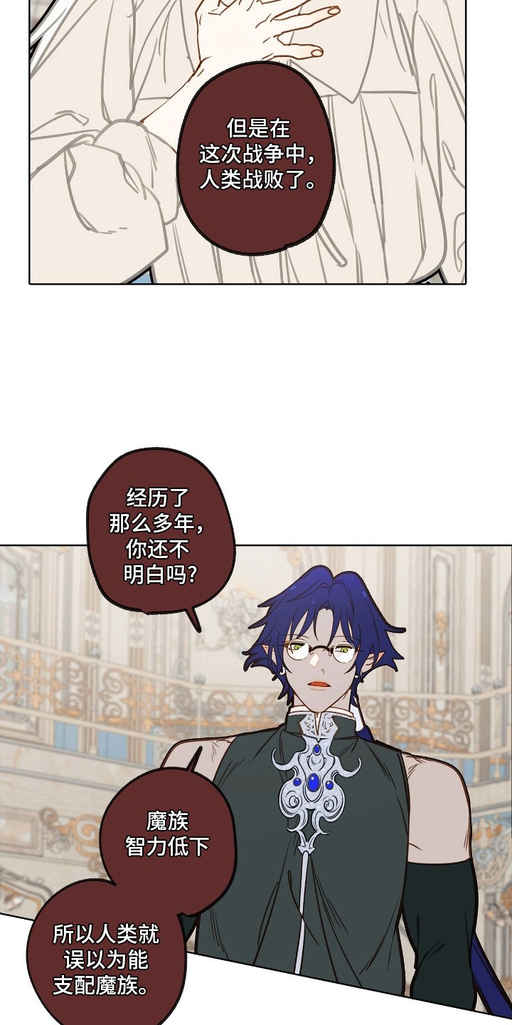 魔渊誓约漫画,第10章：签订契约4图