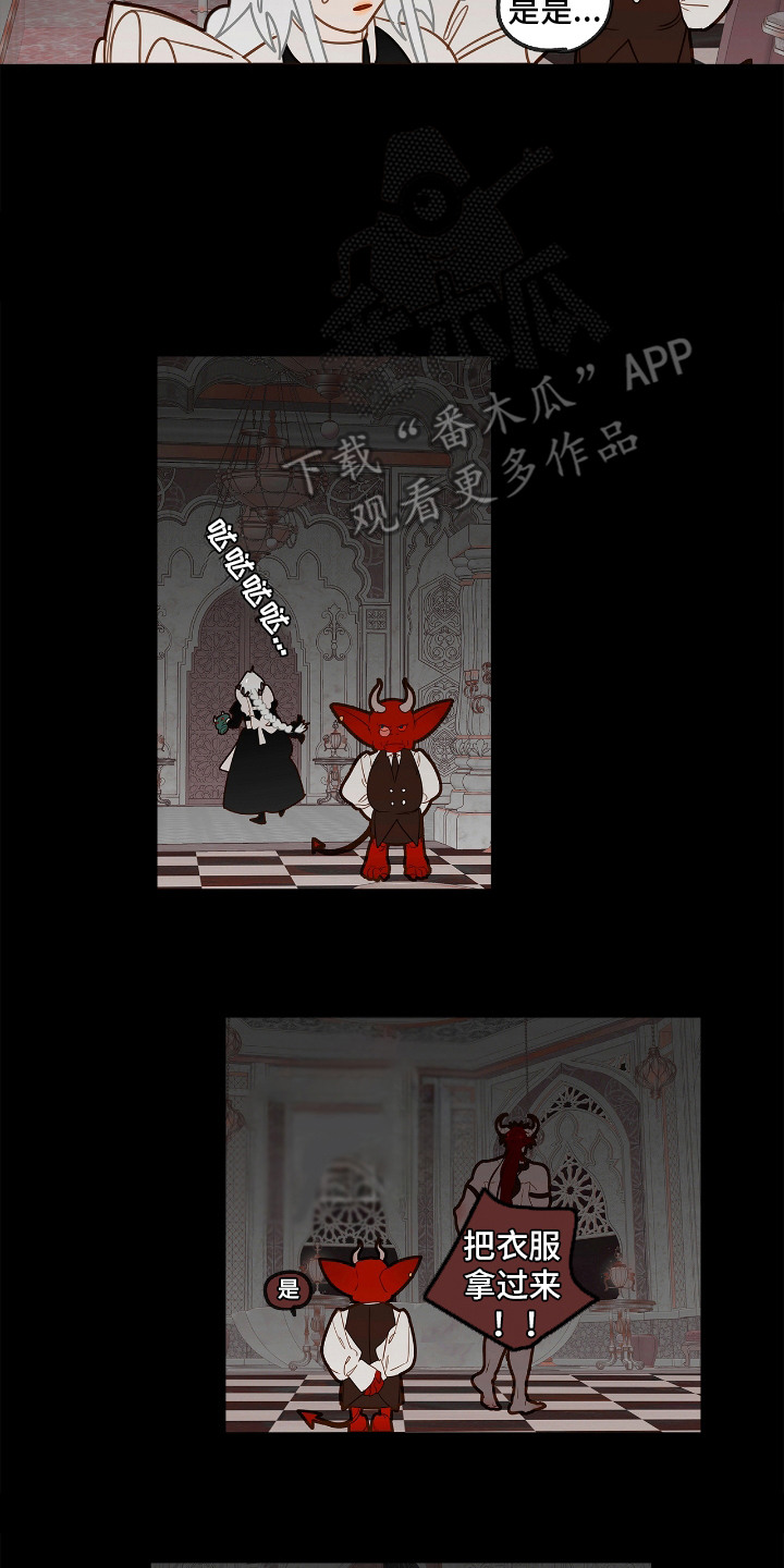 魔渊誓约漫画,第25章：支开4图