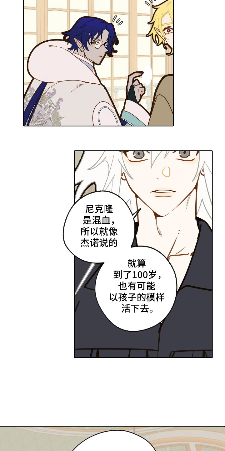 魔渊誓约漫画,第19章：下决心4图