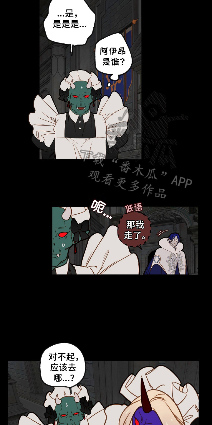 魔渊誓约漫画,第22章：魔王城4图