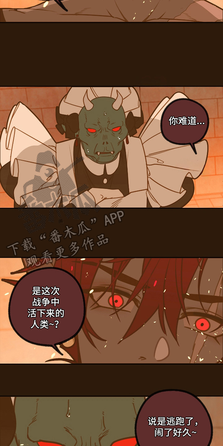 魔渊誓约漫画,第29章：鼻子灵敏4图