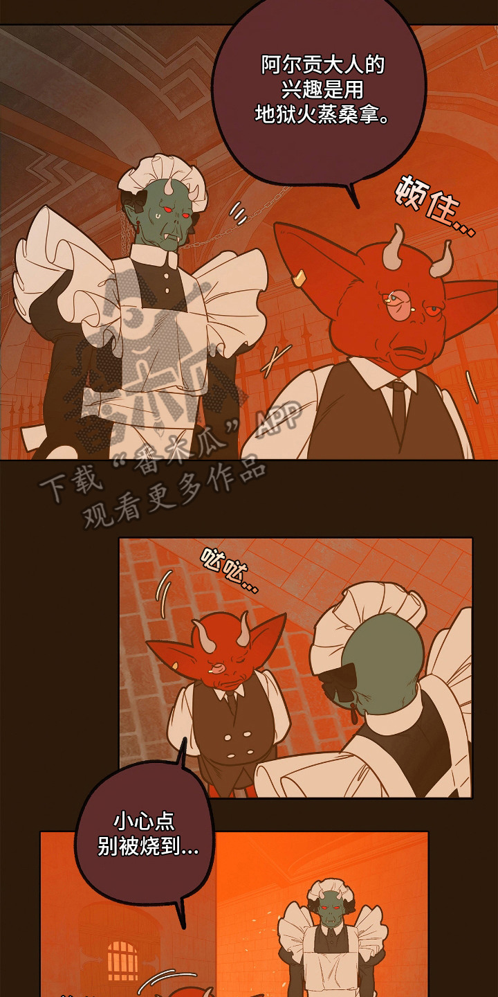 魔渊誓约漫画,第28章：地狱火桑拿4图