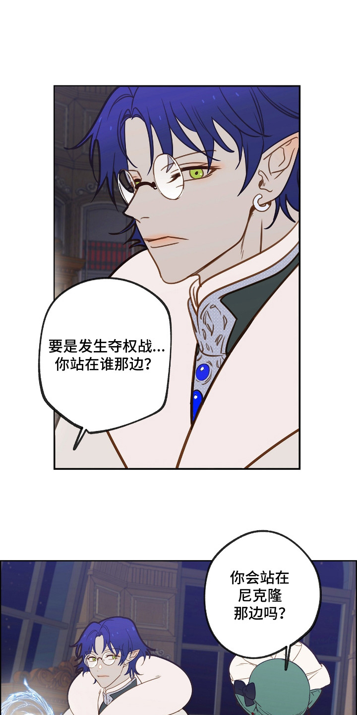 魔渊誓约漫画,第22章：魔王城1图