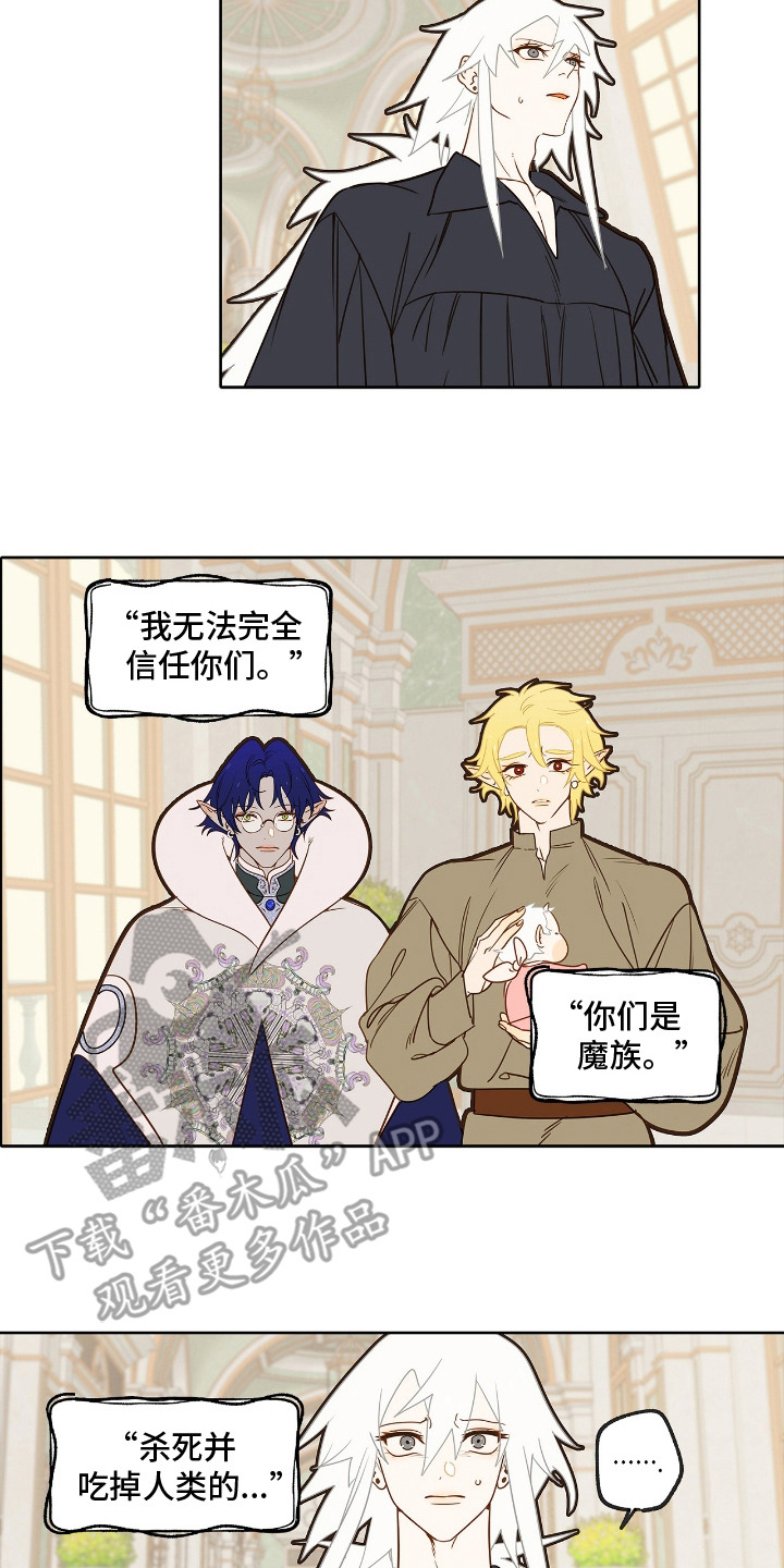 魔渊誓约漫画,第19章：下决心2图