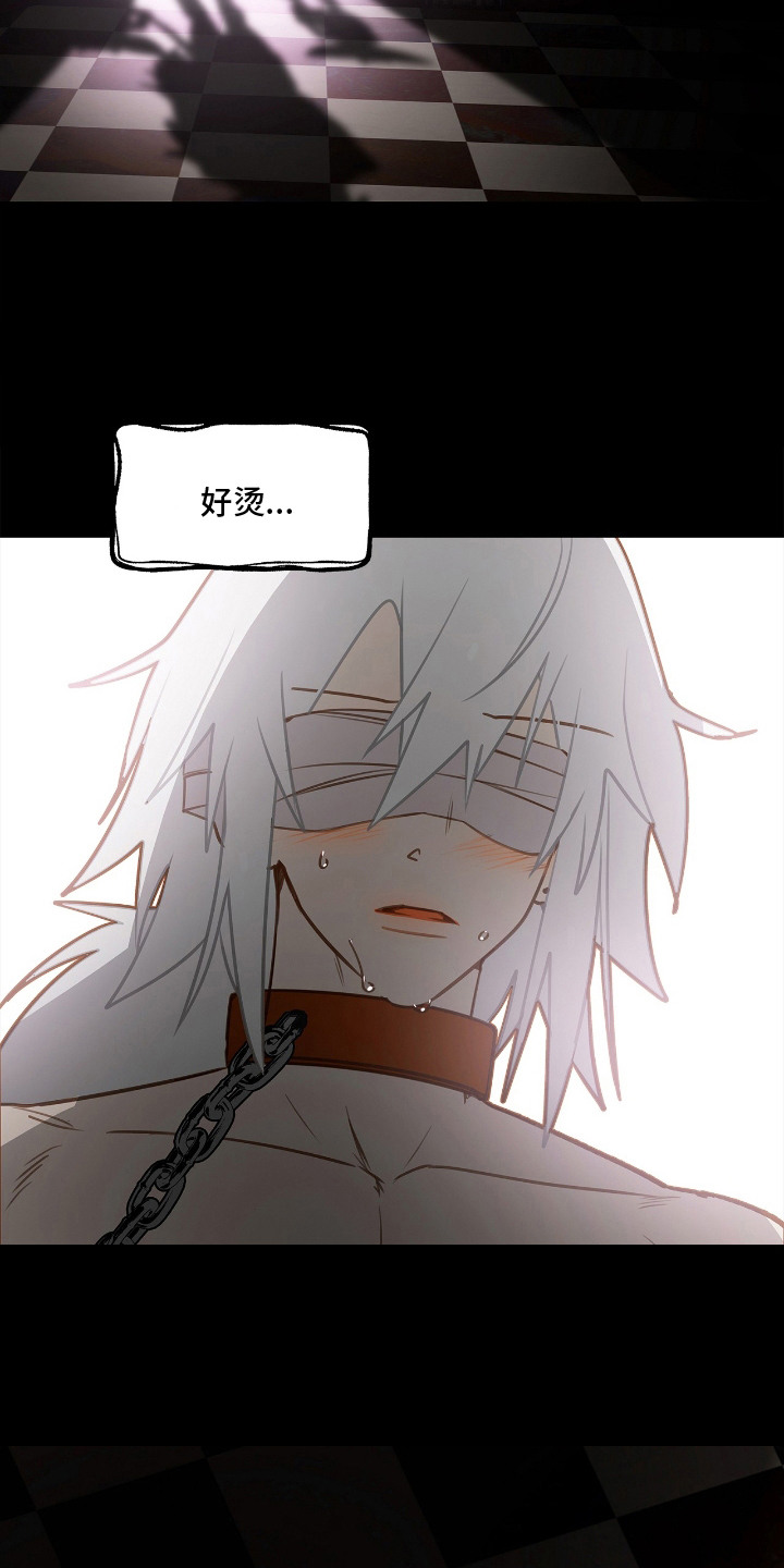 魔渊誓约漫画,第3章：禽兽2图