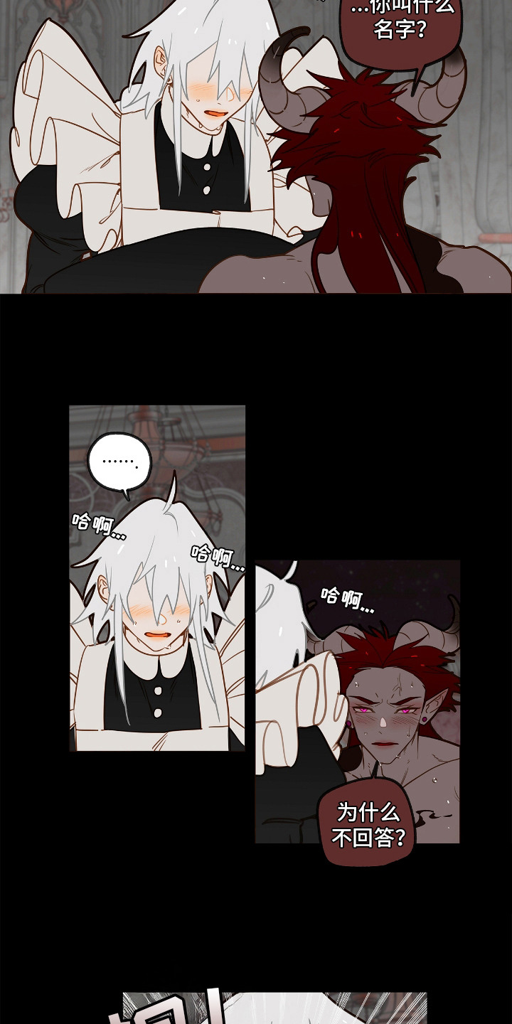 魔渊誓约漫画,第25章：支开5图