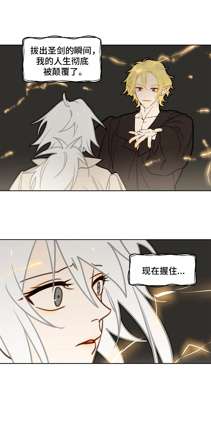 魔渊誓约漫画,第12章：怀孕了3图