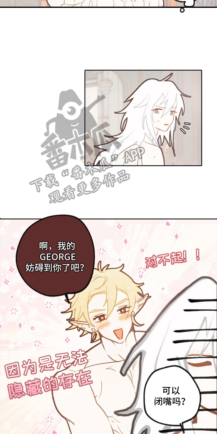 魔渊誓约漫画,第26章：搓澡4图