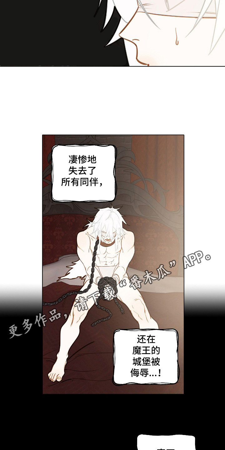 魔渊誓约漫画,第5章：反抗5图