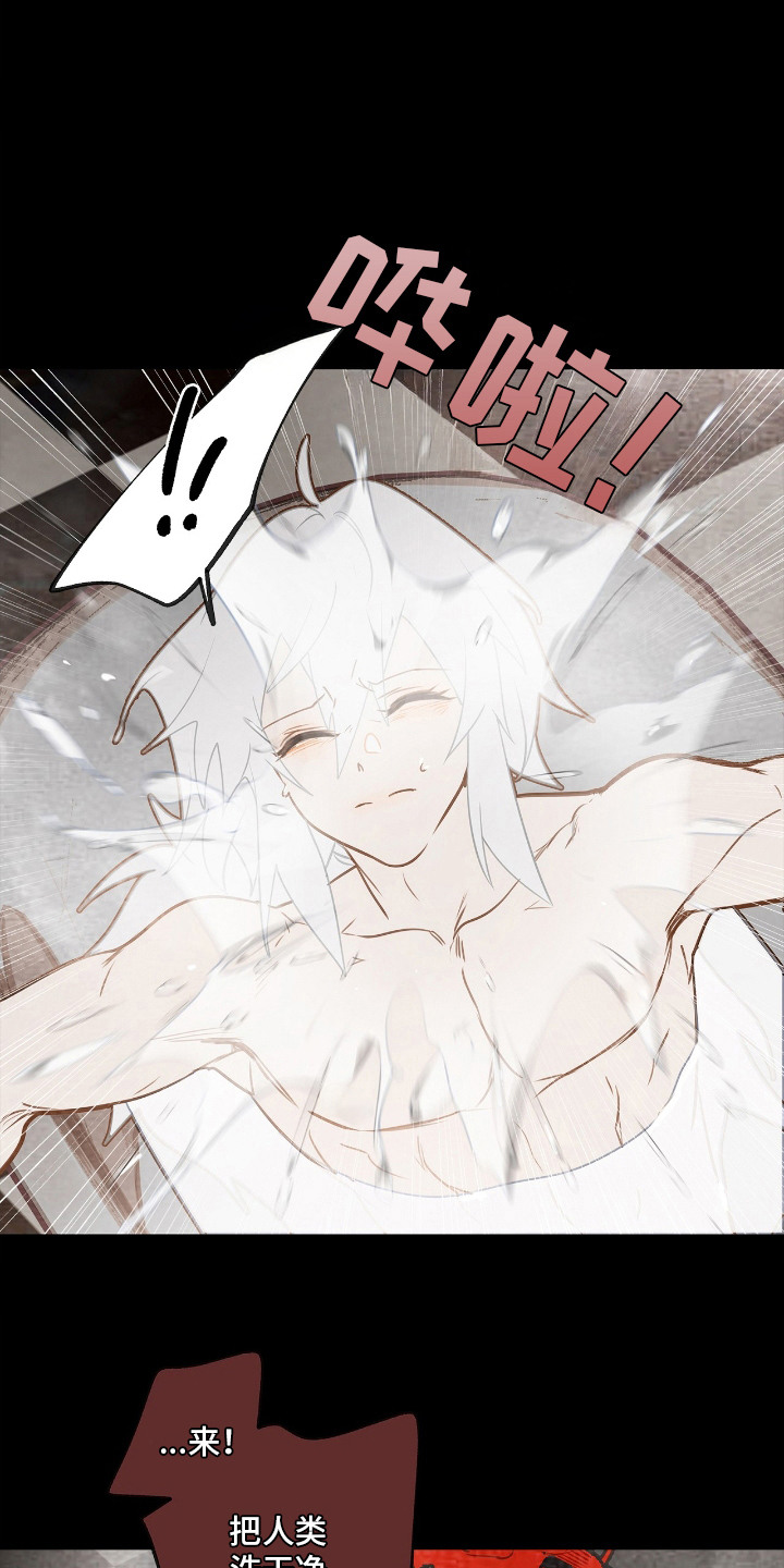 魔渊誓约漫画,第3章：禽兽1图