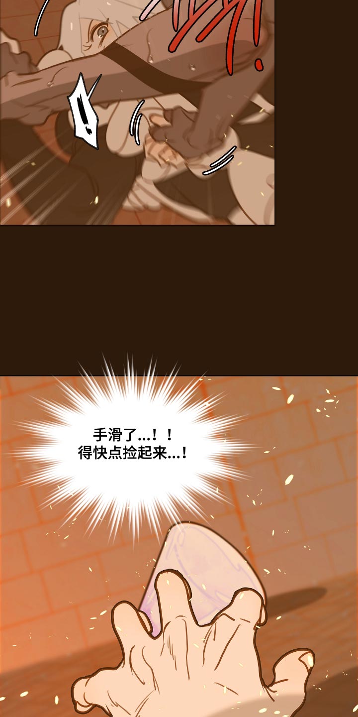 魔渊誓约漫画,第30章：爆炸的声音5图