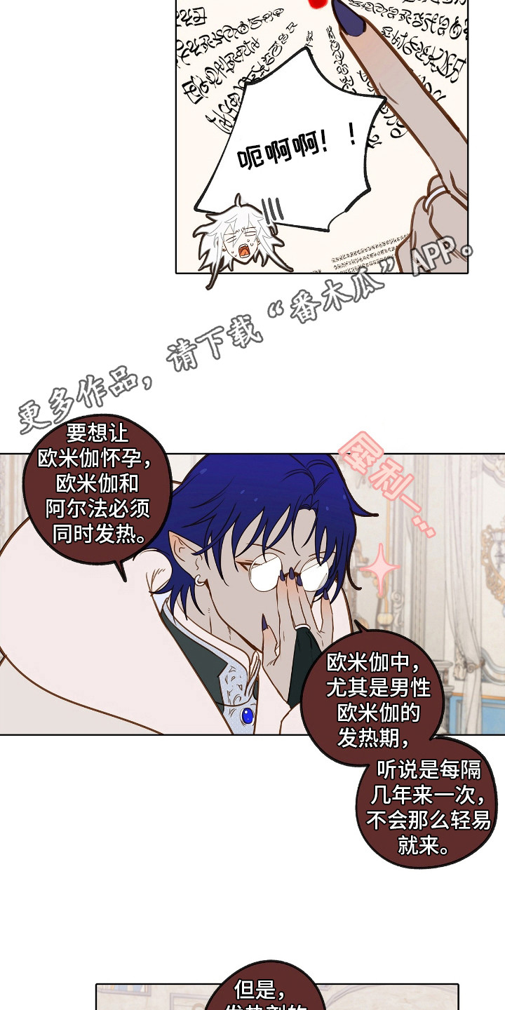 魔渊誓约漫画,第13章：检查5图