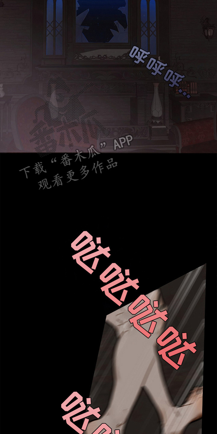 魔渊誓约漫画,第7章：逃跑4图
