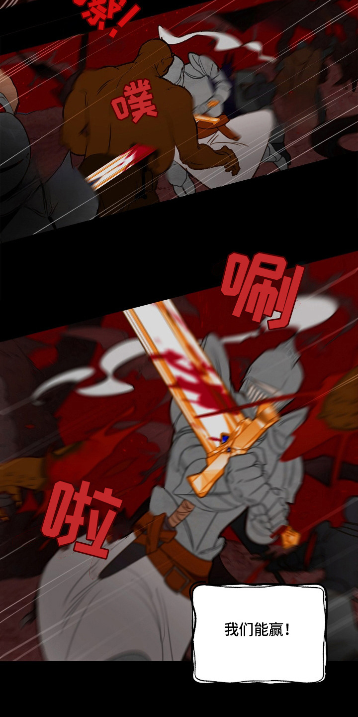 魔渊誓约漫画,第1章：人魔大战3图