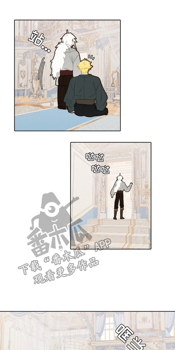 魔渊誓约漫画,第18章：忧虑3图