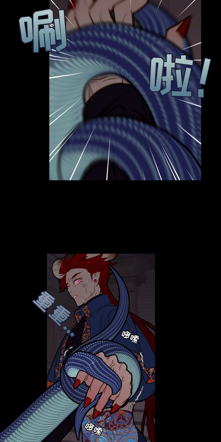 魔渊誓约漫画,第7章：逃跑2图