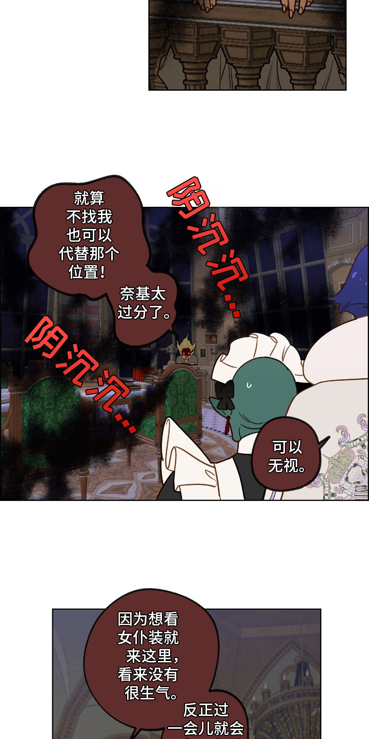 魔渊誓约漫画,第21章：女仆装5图