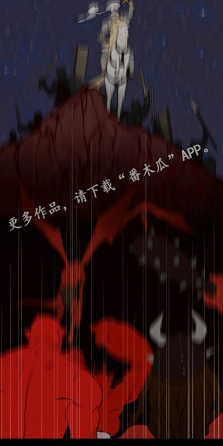 魔渊誓约漫画,第1章：人魔大战1图