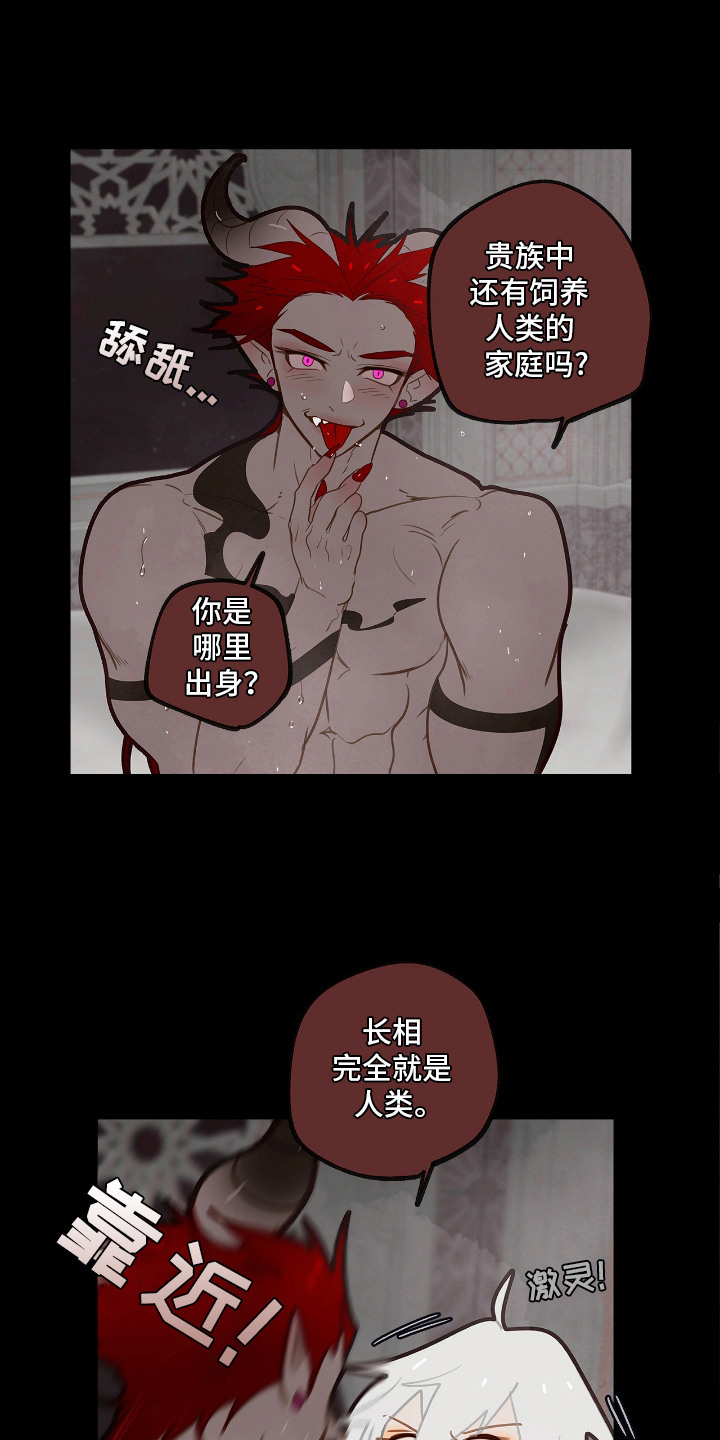 魔渊誓约漫画,第23章：被发现4图