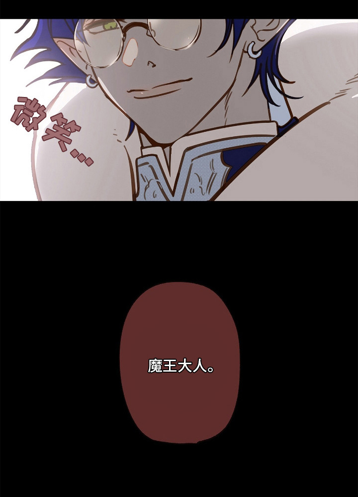 魔渊誓约漫画,第4章：神志不清5图