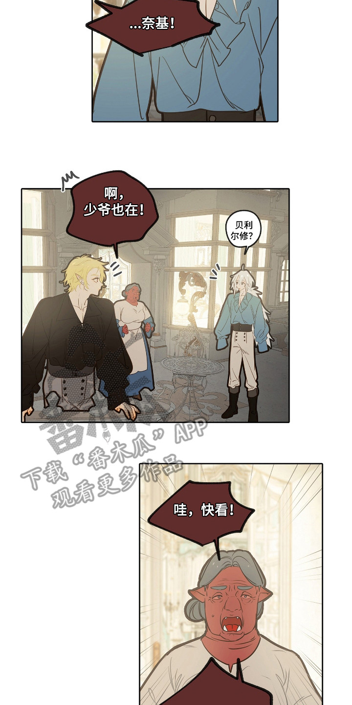 魔渊誓约漫画,第17章：发烧3图