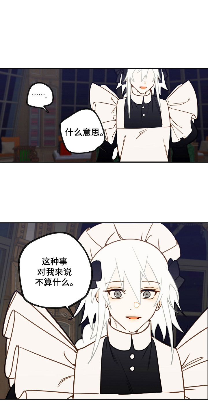 魔渊誓约漫画,第28章：地狱火桑拿1图